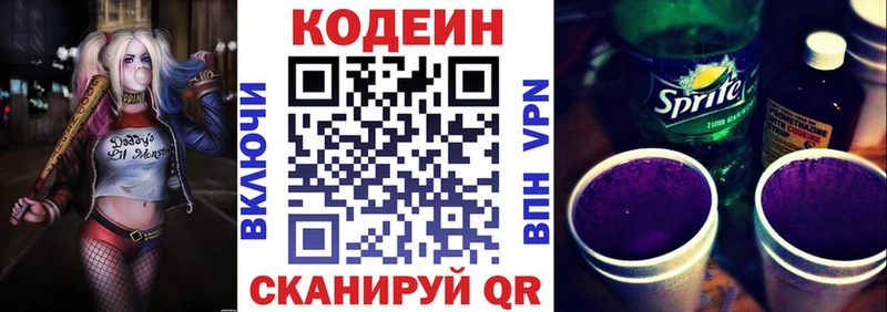 Купить где  Сельцо  Кодеиновый сироп Lean напиток Lean (лин) 