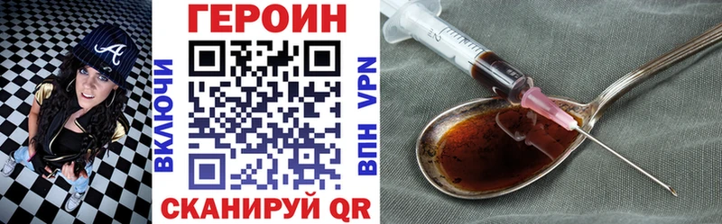 ГЕРОИН Heroin  Купить  Сельцо 
