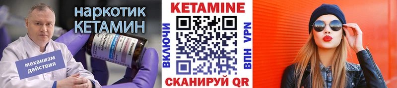 Купить где  Сельцо  КЕТАМИН VHQ 