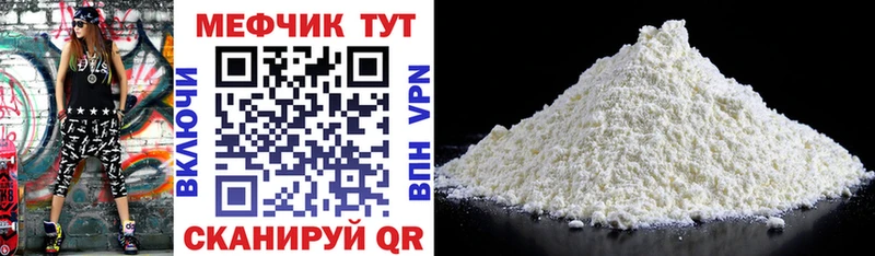 МЕФ кристаллы  Купить где  Сельцо 